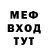МЕТАМФЕТАМИН винт Rail'