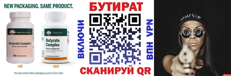 БУТИРАТ 1.4BDO  ОМГ ОМГ как зайти  Юрьевец  где найти наркотики 