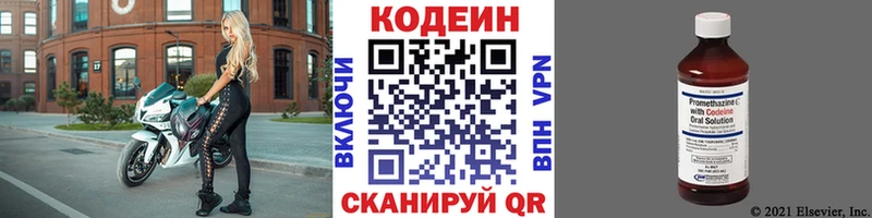 Codein напиток Lean (лин)  где купить наркоту  Юрьевец 