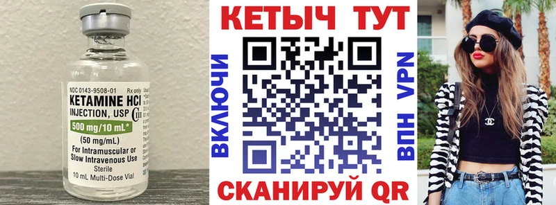 Кетамин VHQ Юрьевец