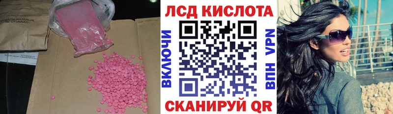 ЛСД экстази кислота  Юрьевец 